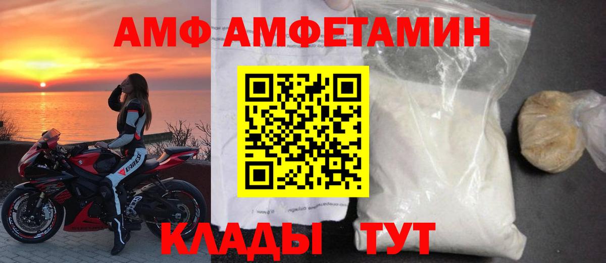 Amphetamine VHQ Новотроицк