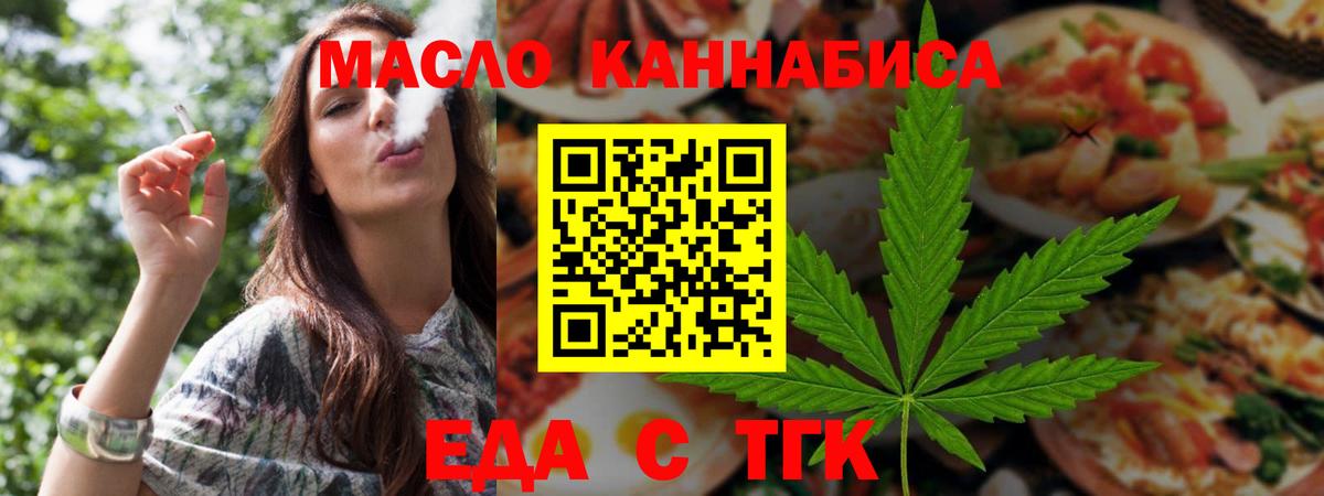 Печенье с ТГК конопля  Вход с VPN  Новотроицк 