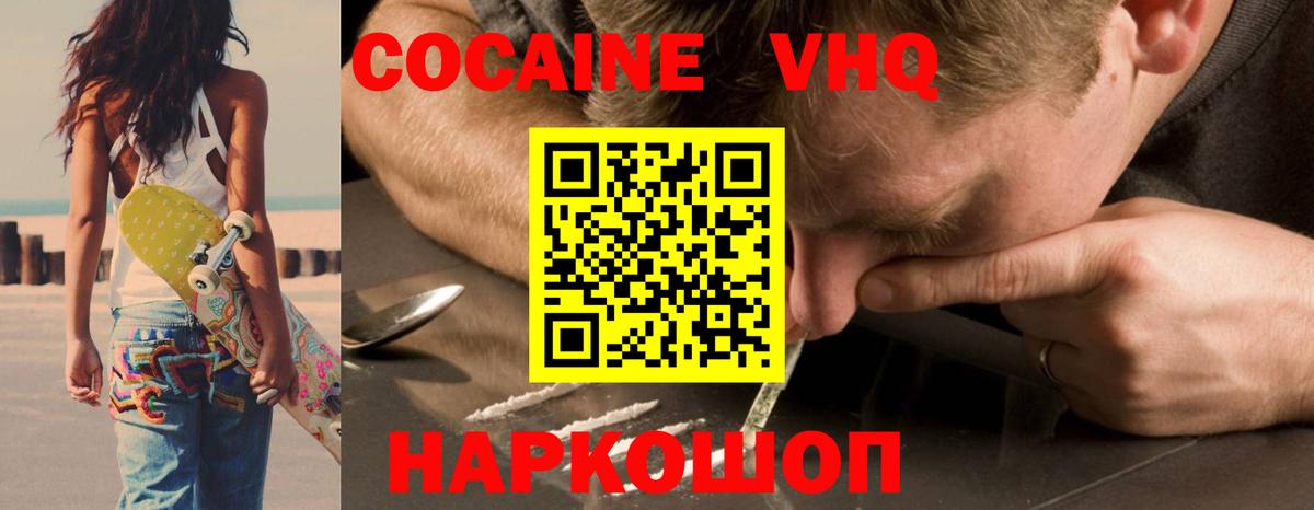 Cocaine Перу Новотроицк