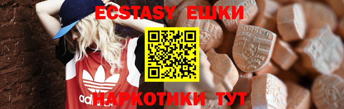 Экстази Punisher  ЭКСТАЗИ louis Vuitton  Новотроицк  Вход с VPN 
