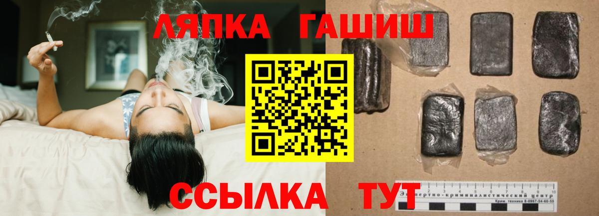 Новотроицк  ГАШ  Вход с VPN  ГАШ хэш 