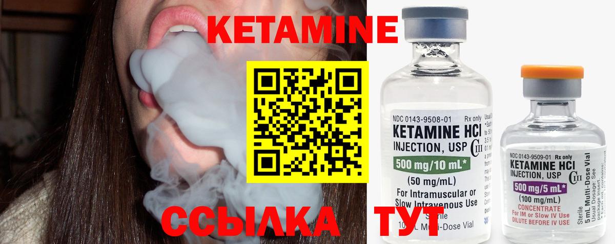 Новотроицк  КЕТАМИН VHQ  Вход с VPN  Кетамин ketamine 