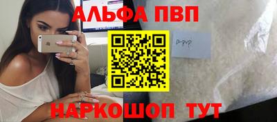 ALPHA-PVP Новозыбков