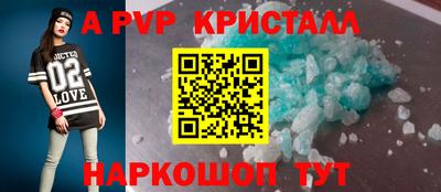ALPHA-PVP Новозыбков