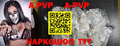 ALPHA-PVP Новозыбков