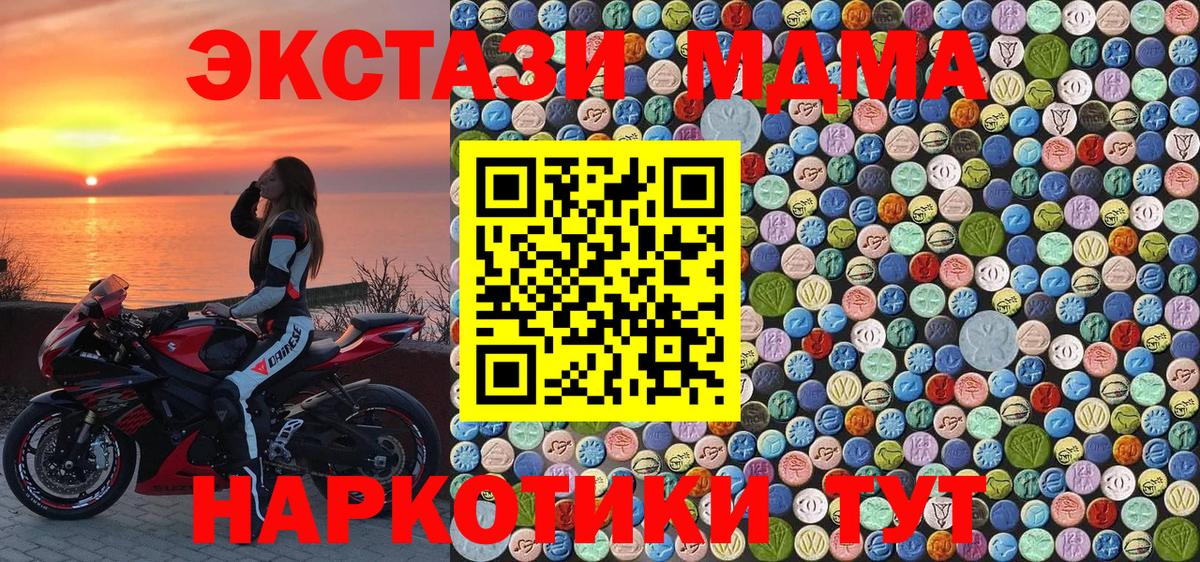MDMA crystal  MDMA VHQ  Новотроицк  Вход с VPN 