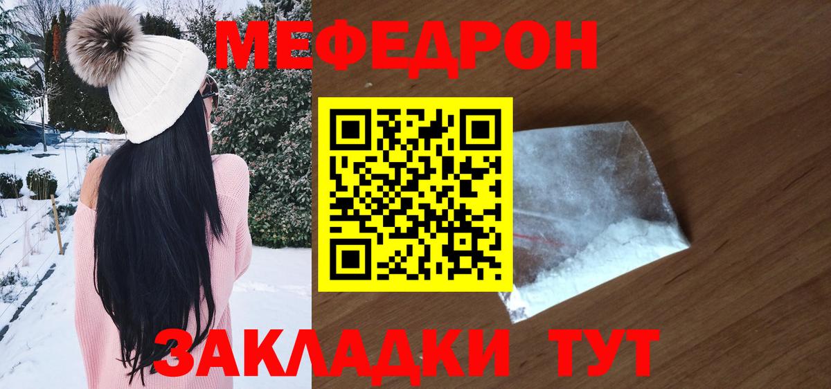 МЕФ кристаллы Новотроицк