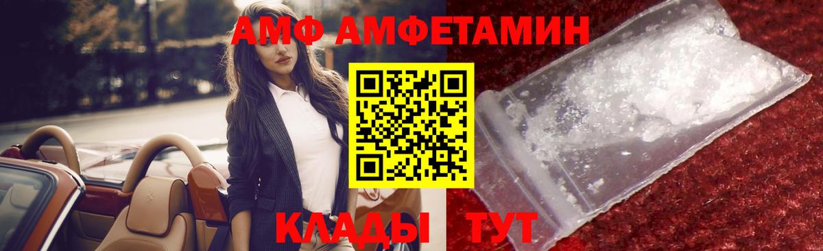 Первитин кристалл Новотроицк