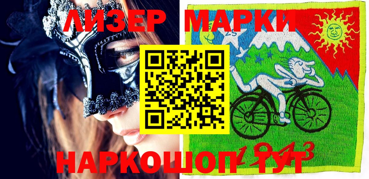 Новотроицк  Марки NBOMe 1500мкг  Вход с VPN 