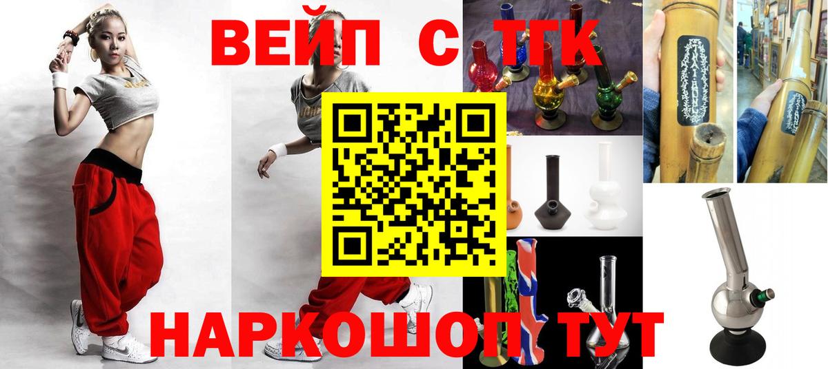 Новотроицк  Дистиллят ТГК вейп с тгк  ОМГ ОМГ ссылки  продажа наркотиков  Вход с VPN  Дистиллят ТГК вейп 