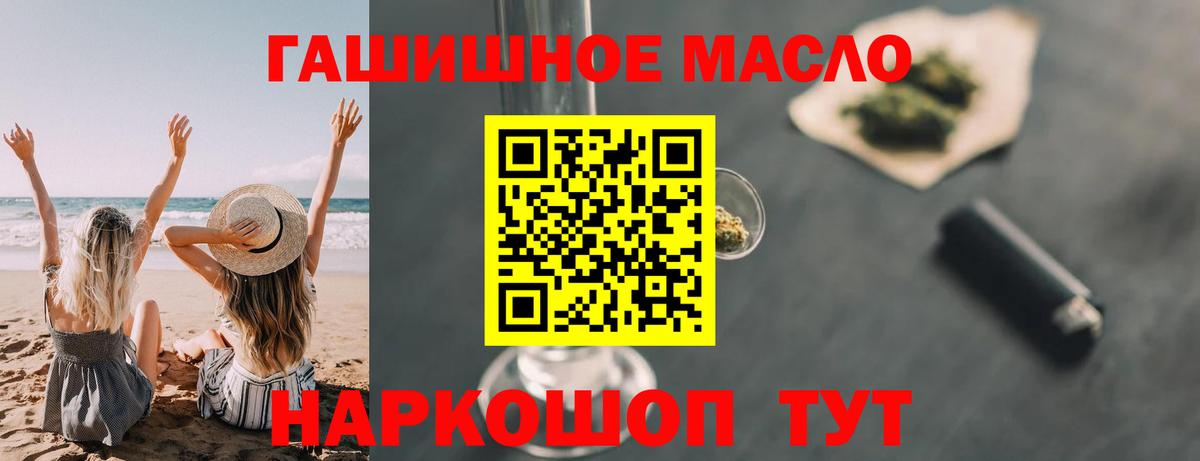 ТГК Wax Новотроицк