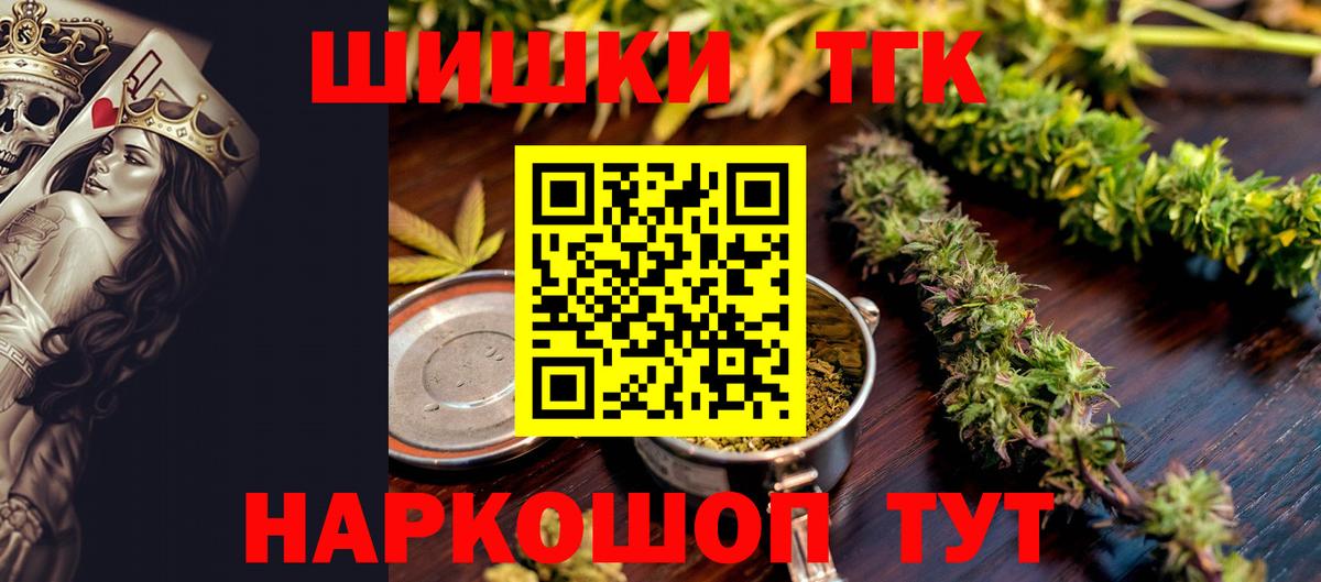 Каннабис AK-47  Бошки Шишки тримм  Шишки марихуана план  Новотроицк  Канабис VHQ  Вход с VPN 